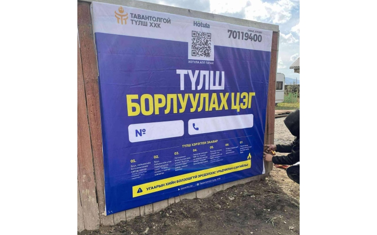 Улаанбаатар хотын 274 цэгт шахмал түлш борлуулж эхэллээ